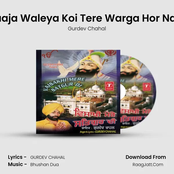Baaja Waleya Koi Tere Warga Hor Nahi MP3 Song by Gurdev Chahal Cover