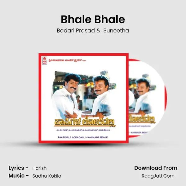 Bhale Bhale MP3 Song by Badari Prasad Cover