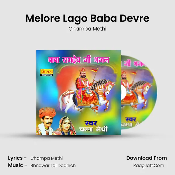 Melore Lago Baba Devre MP3 Song by Champa Methi Cover