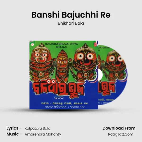 Banshi Bajuchhi Re MP3 Song by Bhikhari Bala Cover