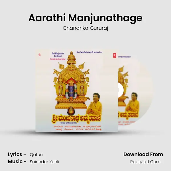 Aarathi Manjunathage MP3 Song by Chandrika Gururaj Cover