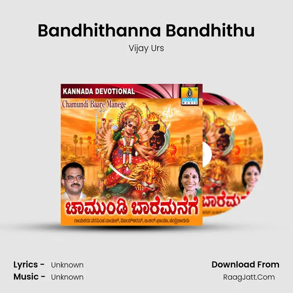 Bandhithanna Bandhithu MP3 Song by Vijay Urs Cover