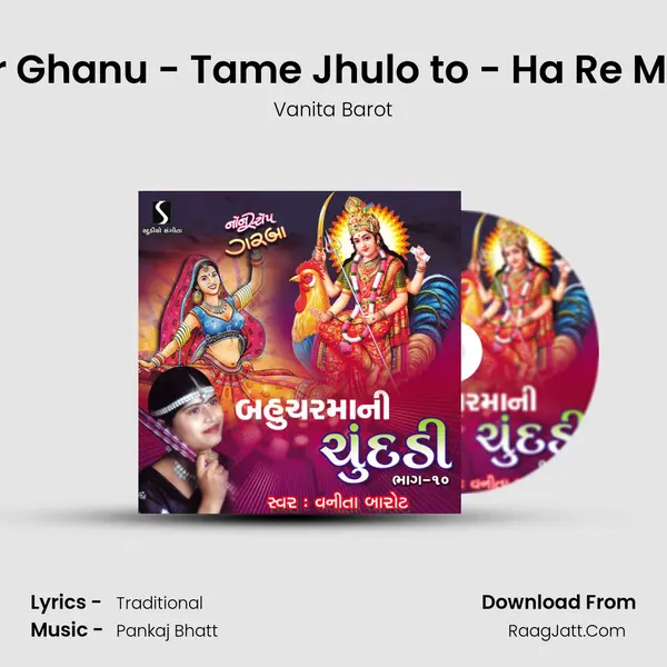 Mane Sankhalpur Ghanu - Tame Jhulo to - Ha Re Maa Sankhalpurthi MP3 Song by Vanita Barot Cover