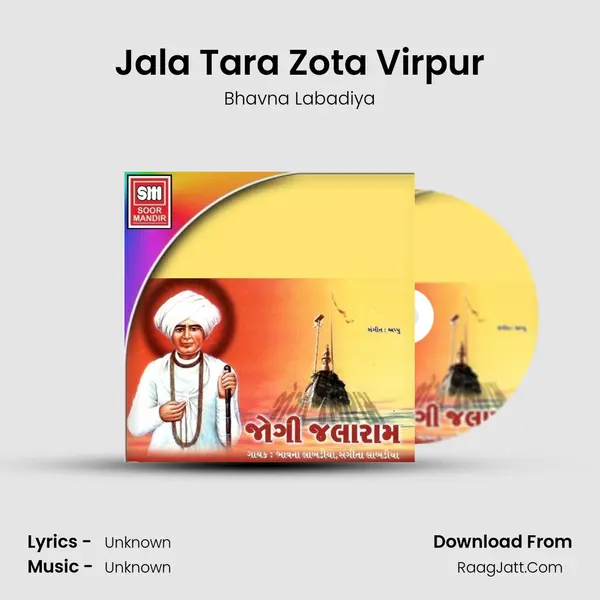 Jala Tara Zota Virpur MP3 Song by Bhavna Labadiya Cover