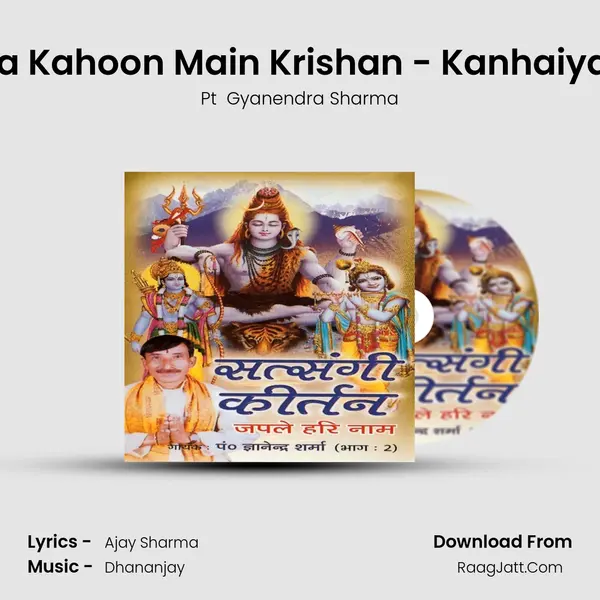 Kaya - Kaya Kahoon Main Krishan - Kanhaiya Ka Balpan MP3 Song by Pt  Gyanendra Sharma Cover