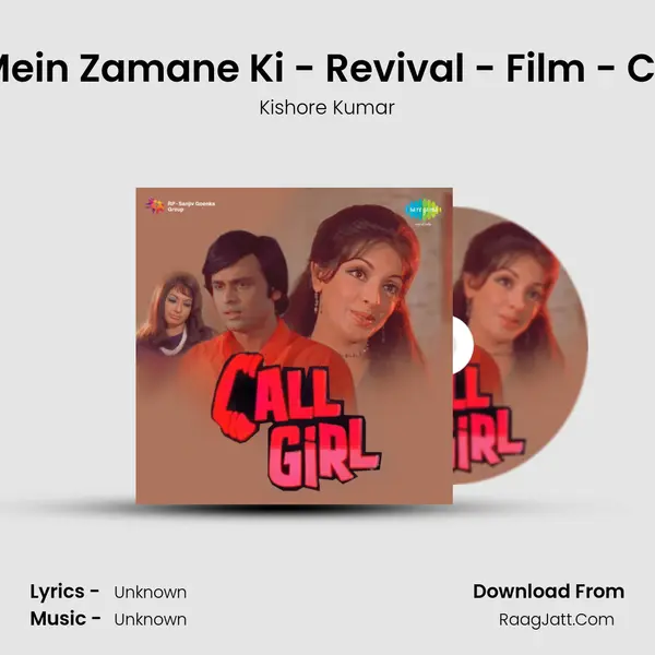 Ulfut Mein Zamane Ki - Revival - Film - Call Girl MP3 Song by Kishore Kumar Cover