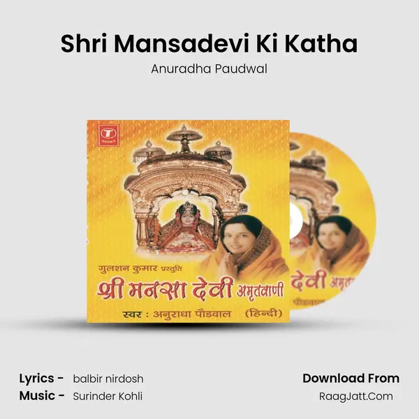Shri Mansadevi Ki Katha MP3 Song by Anuradha Paudwal Cover