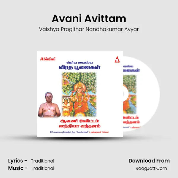 Aavani Avittam Sandhiyaa Vandhanam - Vaishya Progithar Nandhakumar Ayyar