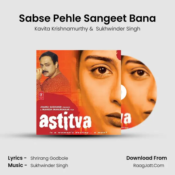 Sabse Pehle Sangeet Bana MP3 Song by Kavita Krishnamurthy Cover