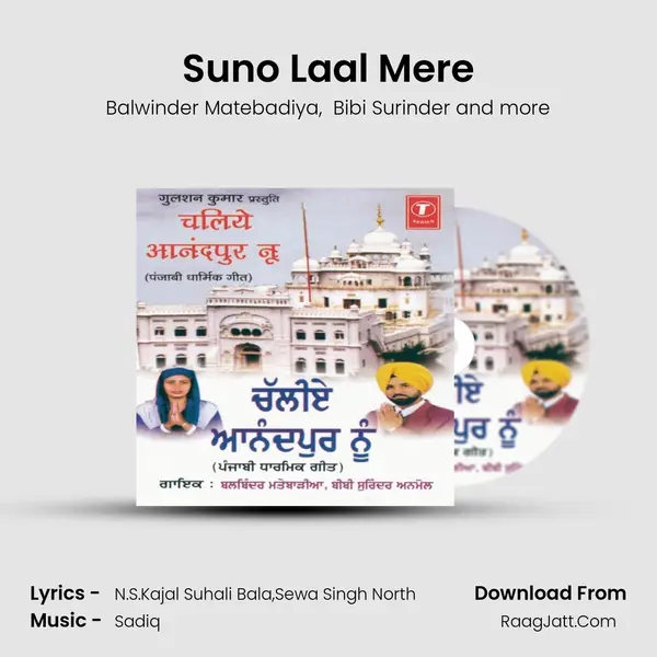 Suno Laal Mere MP3 Song by Balwinder Matebadiya Cover