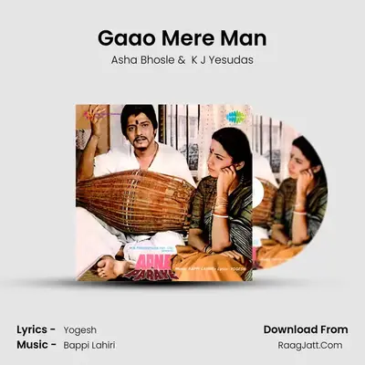 Gaao Mere Man MP3 Song by Asha Bhosle Cover