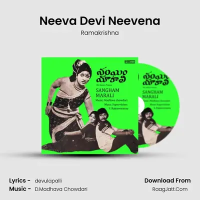 Neeva Devi Neevena MP3 Song by Ramakrishna Cover