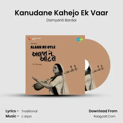 Kanudane Kahejo Ek Vaar MP3 Song by Damyanti Bardai Cover