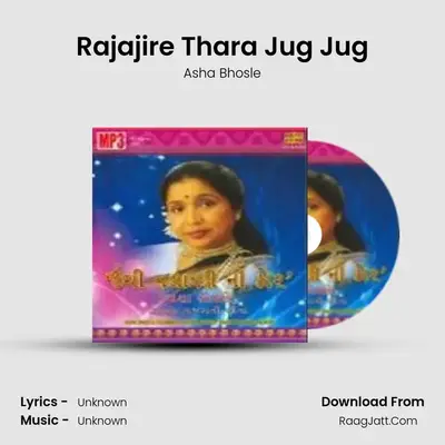 Rajajire Thara Jug Jug MP3 Song by Asha Bhosle Cover