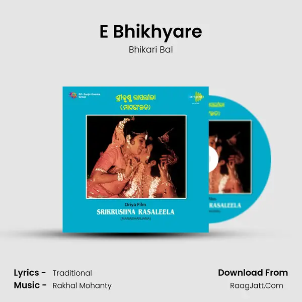 E Bhikhyare MP3 Song by Bhikari Bal Cover