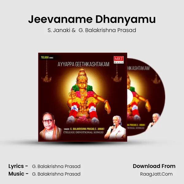 Jeevaname Dhanyamu MP3 Song by S. Janaki Cover