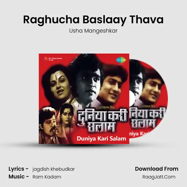 Raghucha Baslaay Thava MP3 Song by Usha Mangeshkar Cover