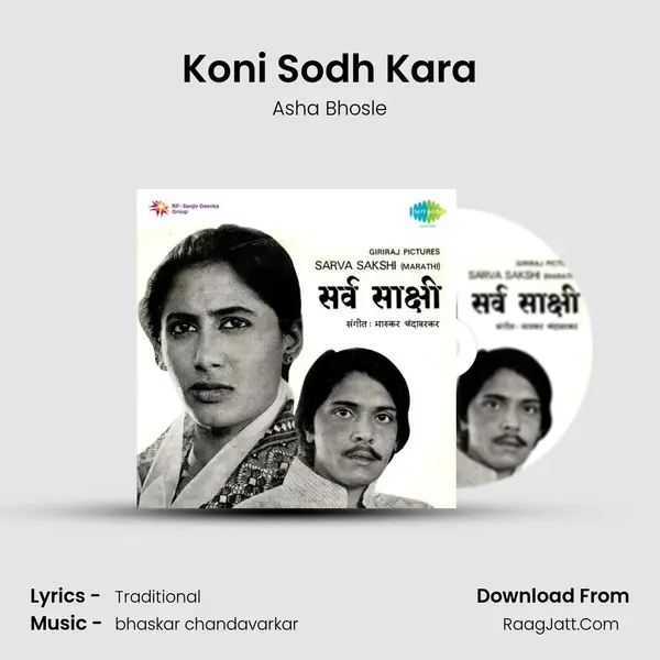 Koni Sodh Kara MP3 Song by Asha Bhosle Cover