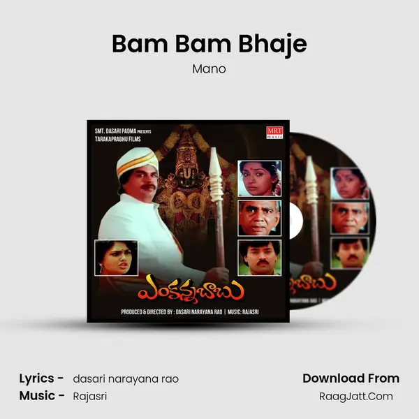 Bam Bam Bhaje MP3 Song by Mano Cover
