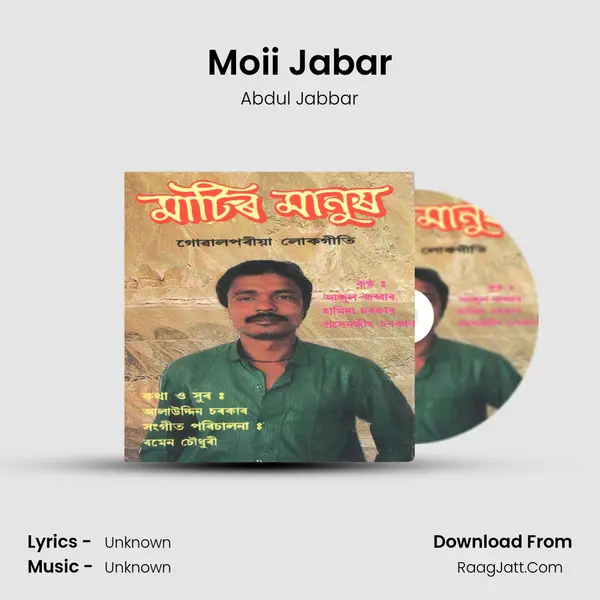 Moii Jabar MP3 Song by Abdul Jabbar Cover