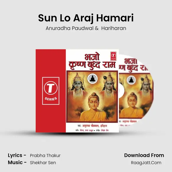Sun Lo Araj Hamari mp3 song