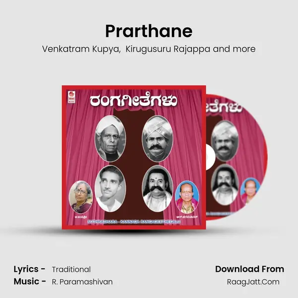 Prarthane MP3 Song by Venkatram Kupya Cover