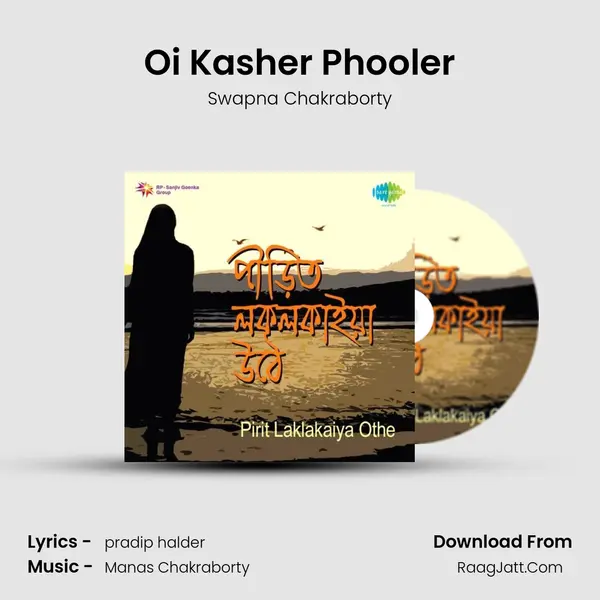 Oi Kasher Phooler MP3 Song by Swapna Chakraborty Cover