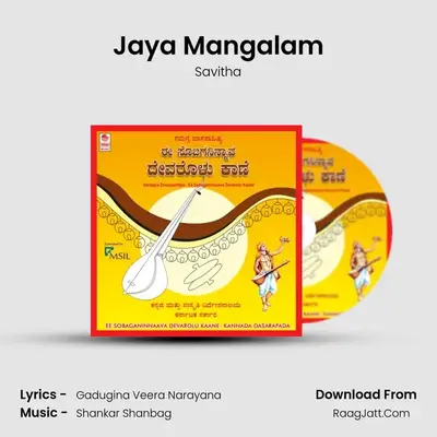 Jaya Mangalam MP3 Song by Savitha Cover