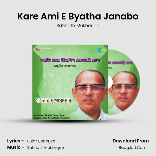 Kare Ami E Byatha Janabo MP3 Song by Satinath Mukherjee Cover