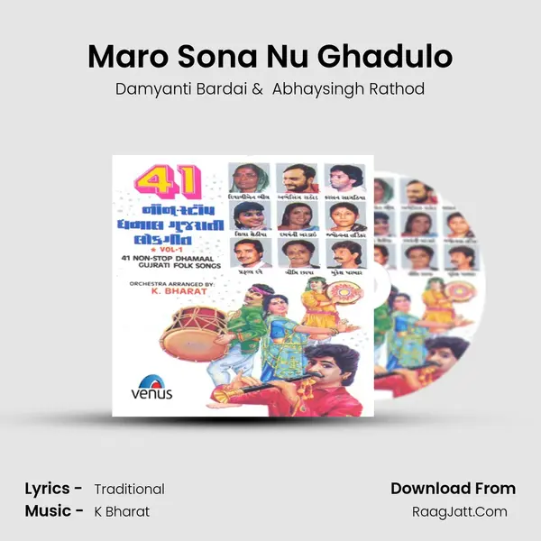 Maro Sona Nu Ghadulo MP3 Song by Damyanti Bardai Cover