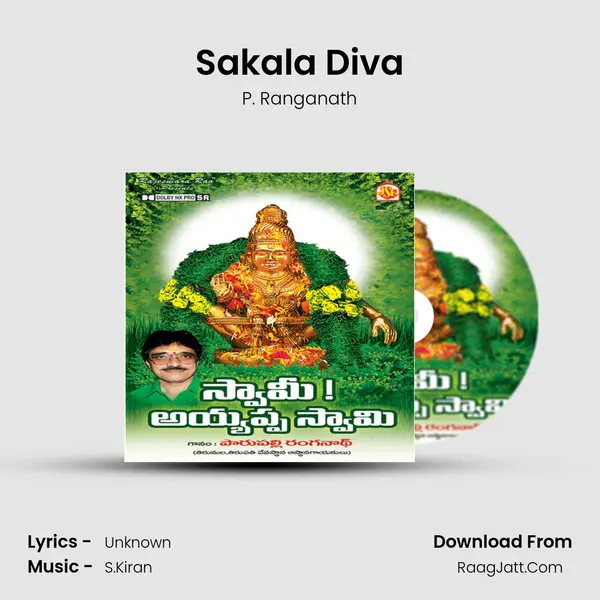 Sakala Diva MP3 Song by P. Ranganath Cover