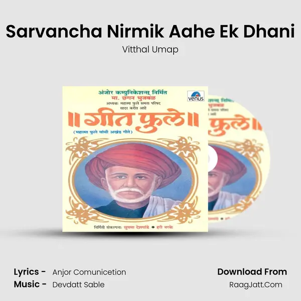Sarvancha Nirmik Aahe Ek Dhani MP3 Song by Vitthal Umap Cover
