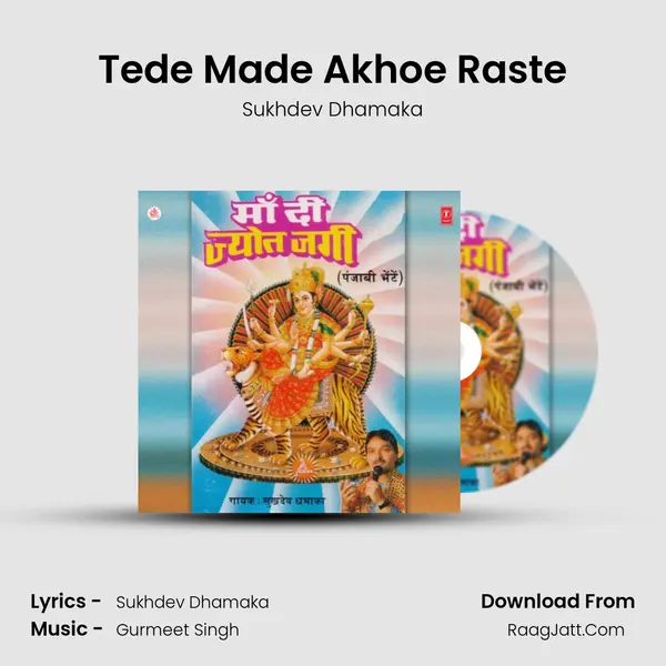 Tede Made Akhoe Raste MP3 Song by Sukhdev Dhamaka Cover