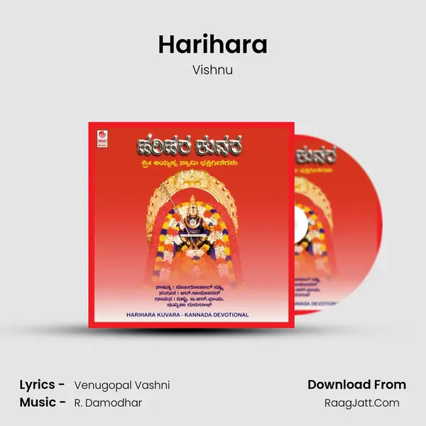 Harihara MP3 Song by Vishnu Cover