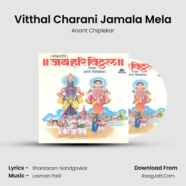 Vitthal Charani Jamala Mela MP3 Song by Anant Chiplekar Cover