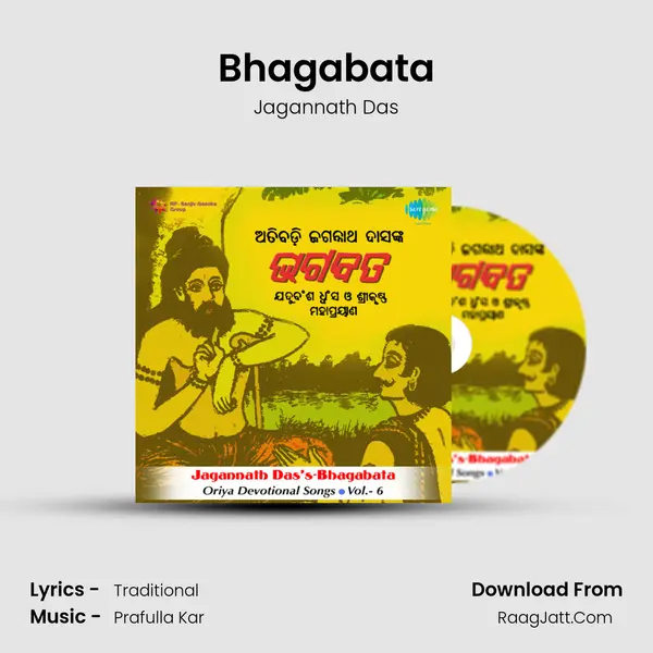 Bhagabata MP3 Song by Jagannath Das Cover