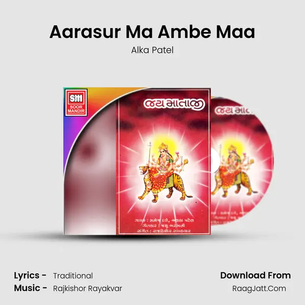 Aarasur Ma Ambe Maa MP3 Song by Alka Patel Cover