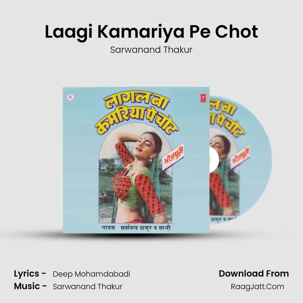 Laagi Kamariya Pe Chot MP3 Song by Sarwanand Thakur Cover