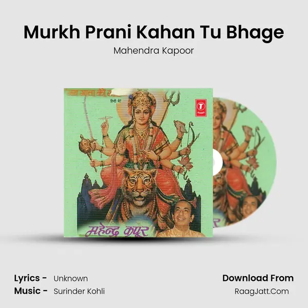 Murkh Prani Kahan Tu Bhage MP3 Song by Mahendra Kapoor Cover