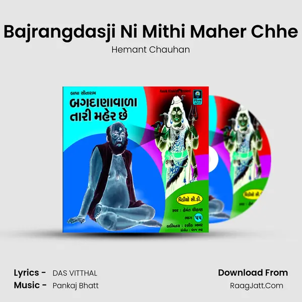 Bajrangdasji Ni Mithi Maher Chhe MP3 Song by Hemant Chauhan Cover