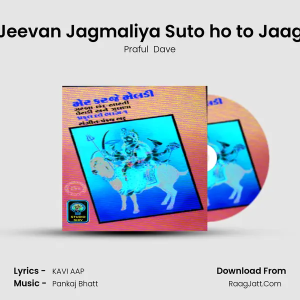 Jeevan Jagmaliya Suto ho to Jaag MP3 Song by Praful  Dave Cover