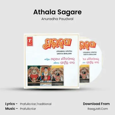 Athala Sagare MP3 Song by Anuradha Paudwal Cover