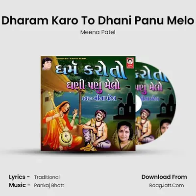 Dharam Karo To Dhani Panu Melo - Meena Patel