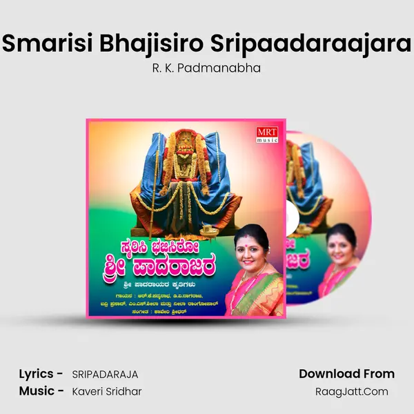 Smarisi Bhajisiro Sripaadaraajara MP3 Song by R. K. Padmanabha Cover