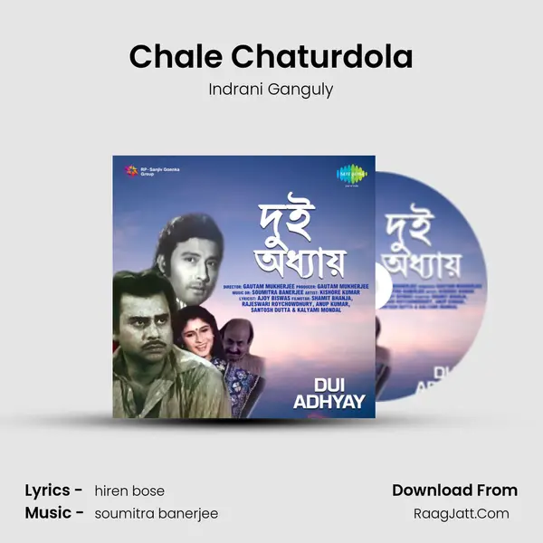 Chale Chaturdola MP3 Song by Indrani Ganguly Cover