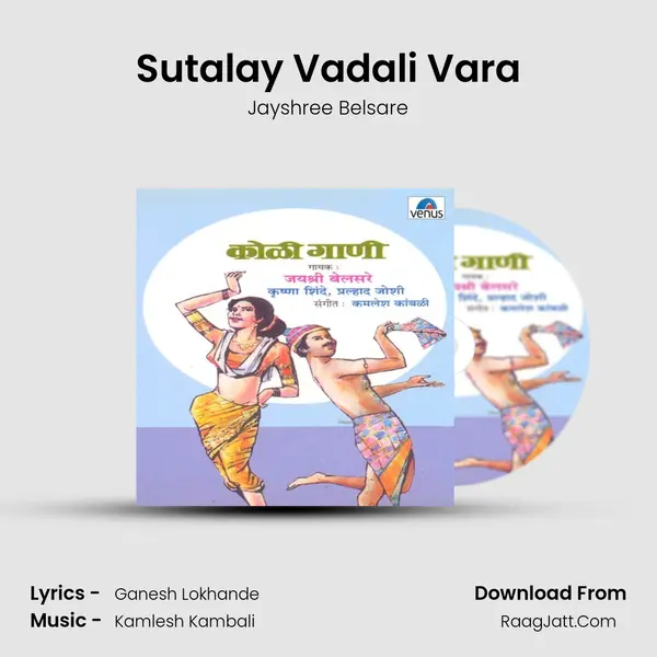 Sutalay Vadali Vara mp3 song