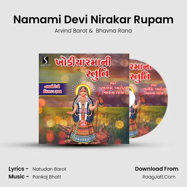 Namami Devi Nirakar Rupam - Arvind Barot