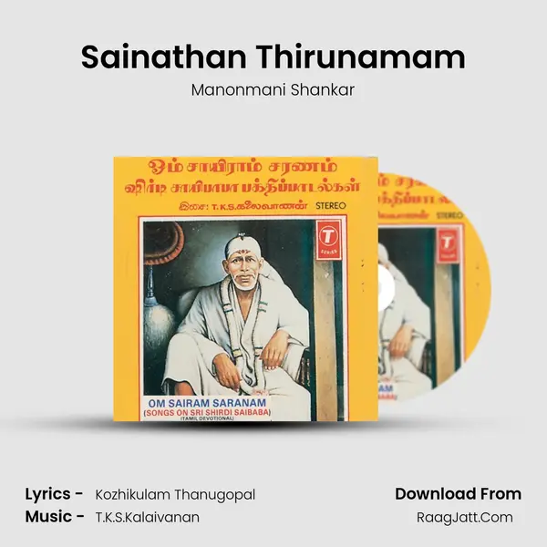 Sainathan Thirunamam MP3 Song by Manonmani Shankar Cover