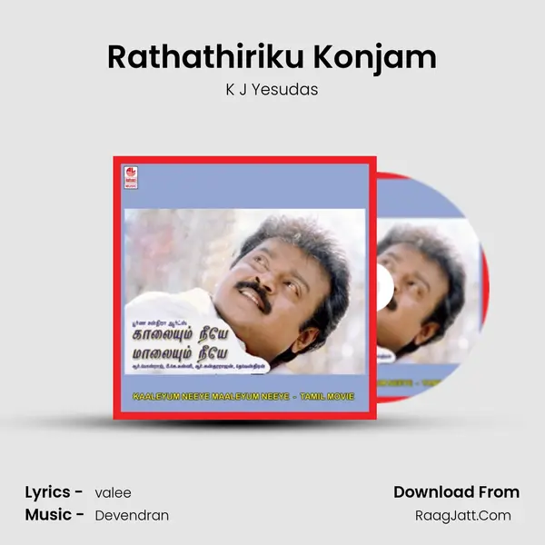 Rathathiriku Konjam MP3 Song by K J Yesudas Cover