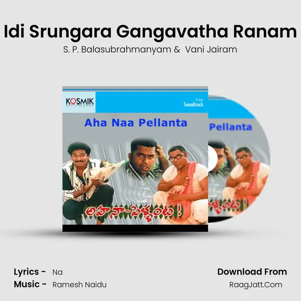 Idi Srungara Gangavatha Ranam MP3 Song by S. P. Balasubrahmanyam Cover